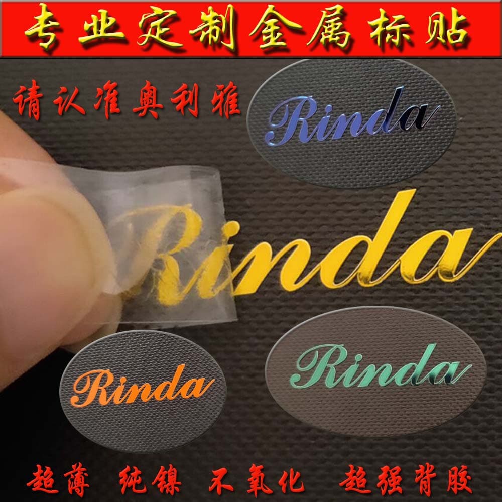 Ultra-Thin Metal Labels Nickel Marks Transparent Hot Stamping Logo Stickers Crystal Labels UV Transfer Stickers Signage Decals Printing