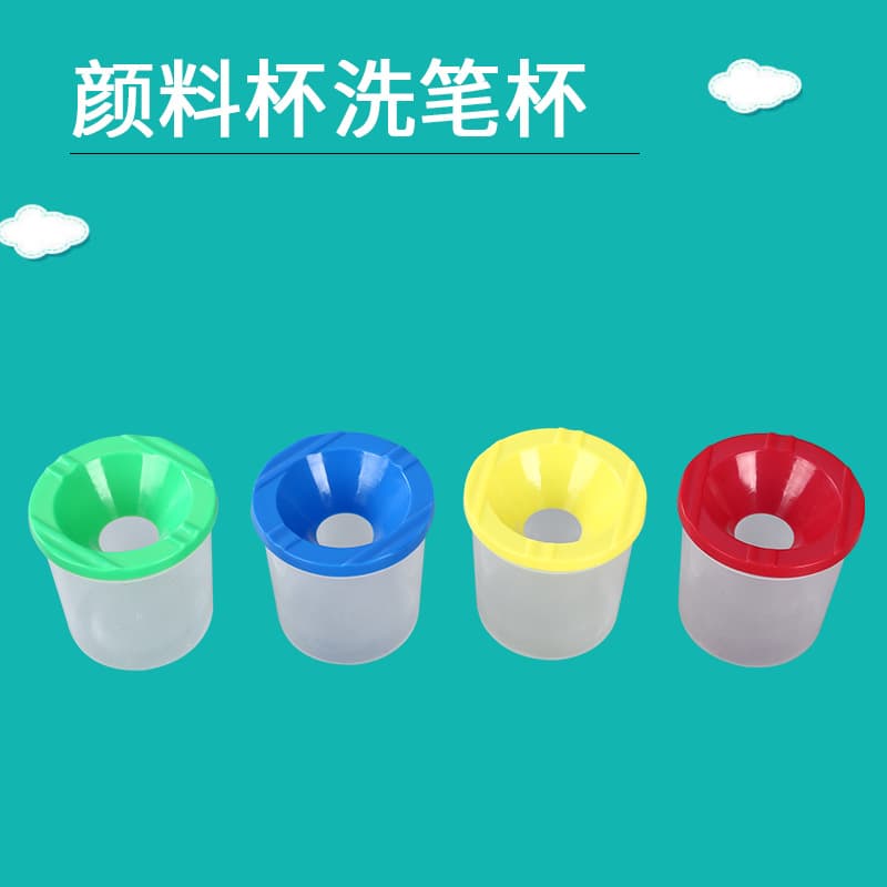 Manufacturer supplies plastic cups, paint cups, pen washing buckets, anti-pour pen washing cups, office cultural and educational best-selling stationery