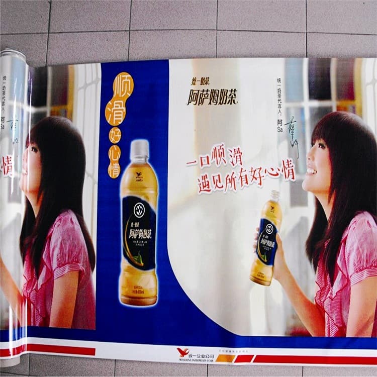 Billboard Wrapping Film, Outdoor Poster Wrap, OPP Pearlized Film, CPP Roll Film, Supermarket Display Barrier Packaging Film