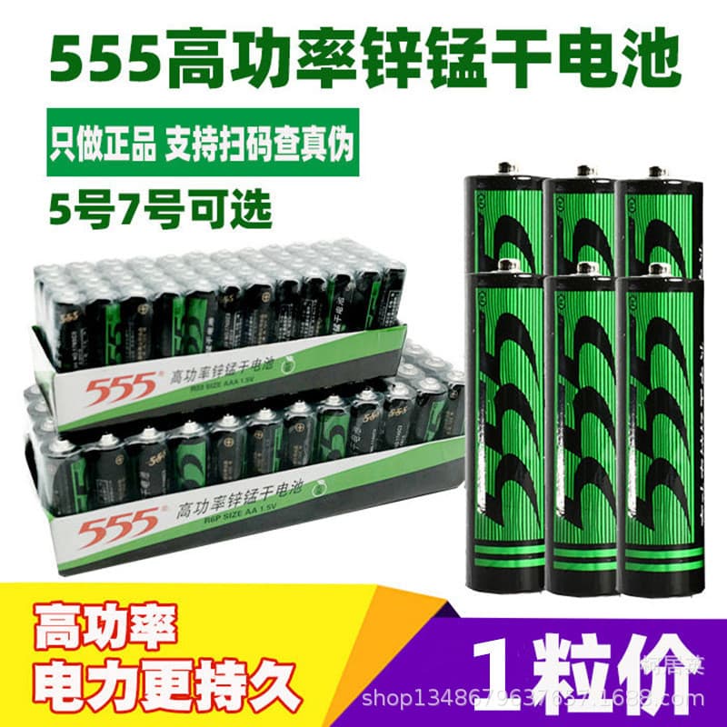Electrical/Electronics - Dry Batteries - Dry Battery