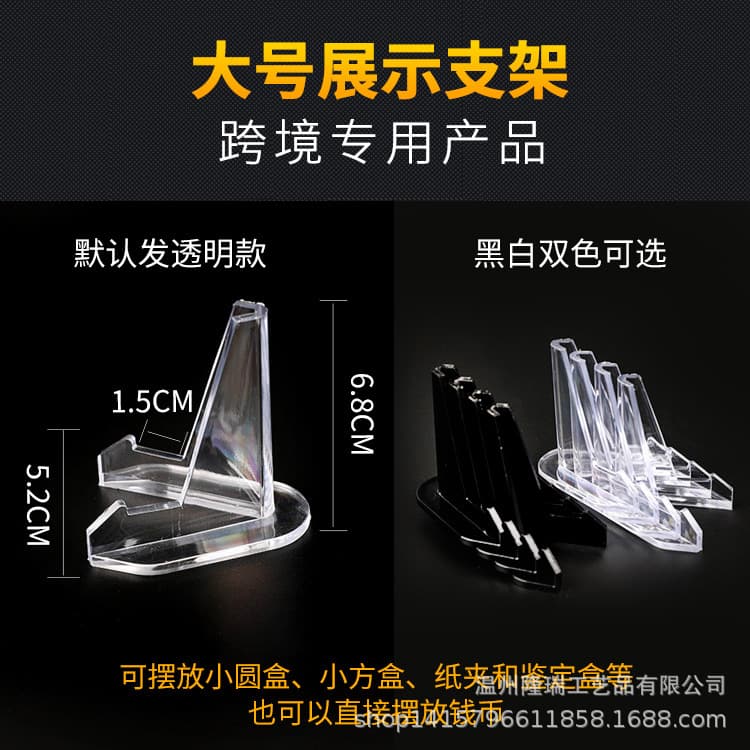 Display large bracket to display coins, small round box, small square box, paper clip identification box, large copper medal collection and identification supplies