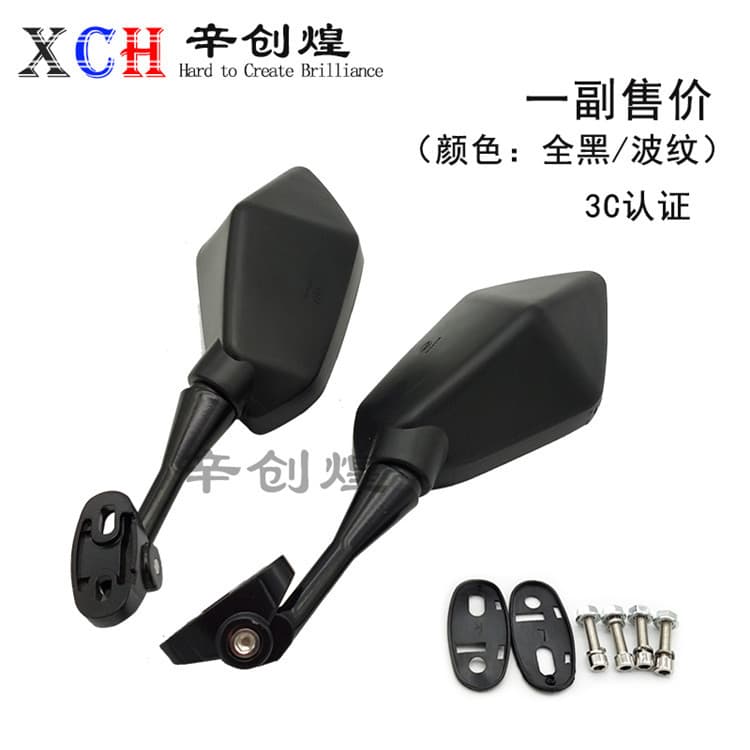 Motorcycle Rearview Mirror Sports Car Accessories Street Racing Horizon Line Reverse Mirror Road Race Reflective