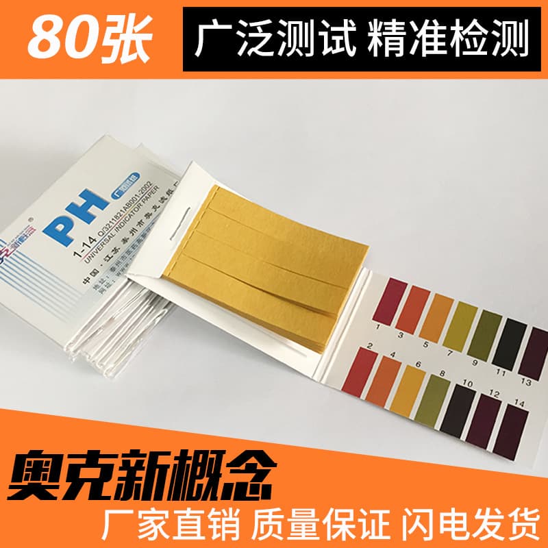 1-14 pH Wide-Range Test Strips (72061ph) for Chemical Experiments