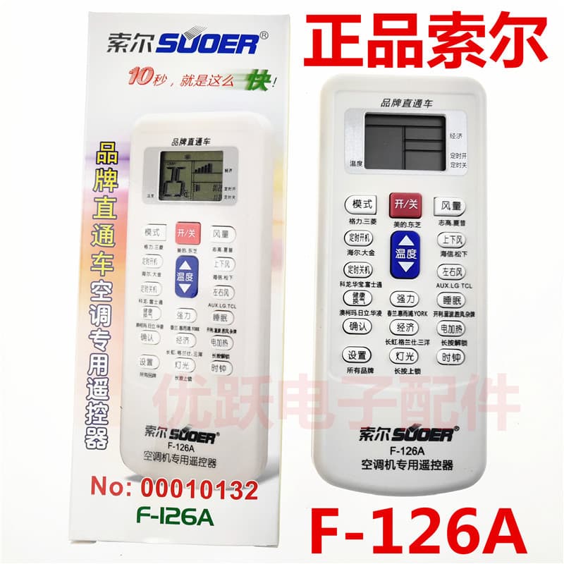 Air Conditioner Remote Control Sol F-126A Air Conditioner Remote Control Brand Direct 10 Seconds Fast Wuchuan KT-16