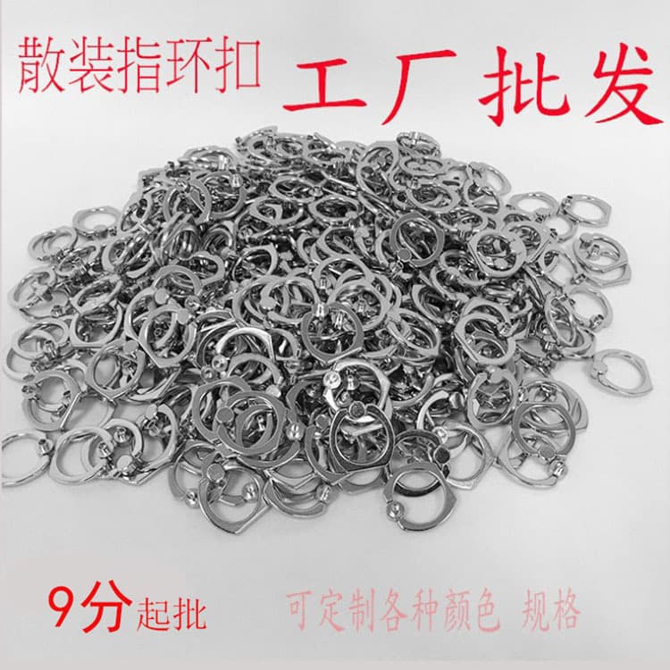 Bulk Finger Ring Holder, Finger Ring Stand, Phone Finger Ring Accessories, Lazy Bracket Accessories, Factory Wholesale