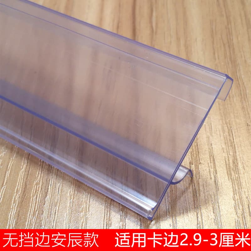 Factory direct sales of Anchen shelf labels, supermarket price strips, flat price tags, plastic card strips, shelf edge strips wholesale