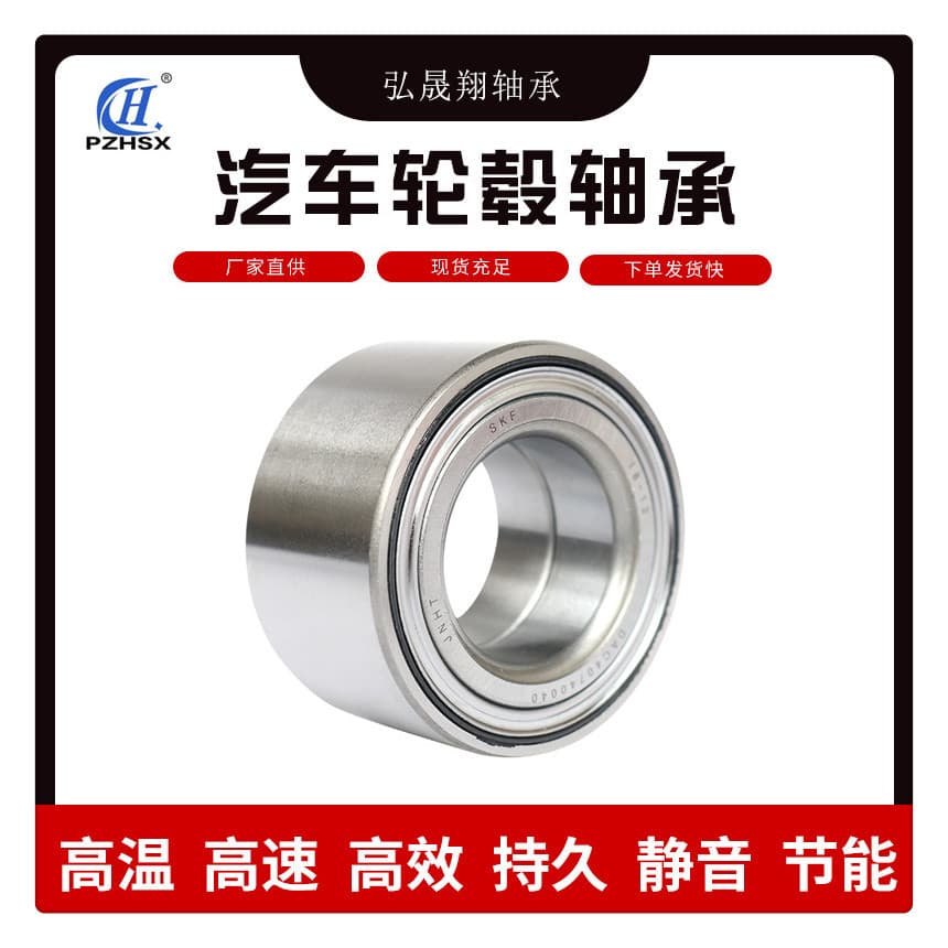 Automotive Hub Drive Shaft Bearing DAC30600037 Auto Parts Bearing VBF25690630BWD07