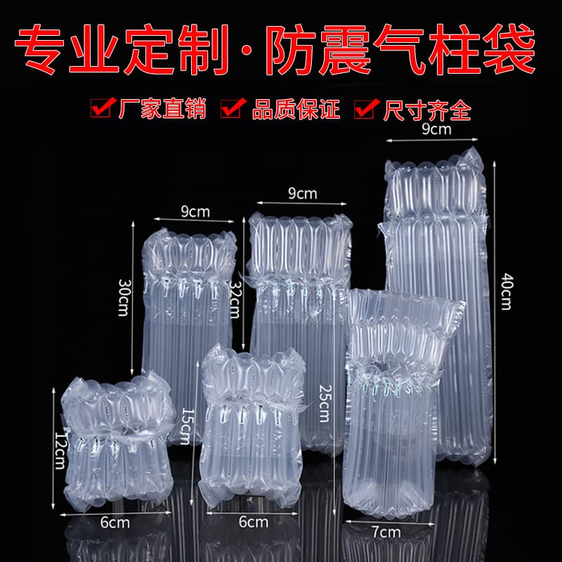 Extra Thick Air Column Bags, Glass Bottle Air Columns, Anti-Drop Express Inflatable Bags, Bubble Column Packaging Bags, Inflatable Bags, Air Columns