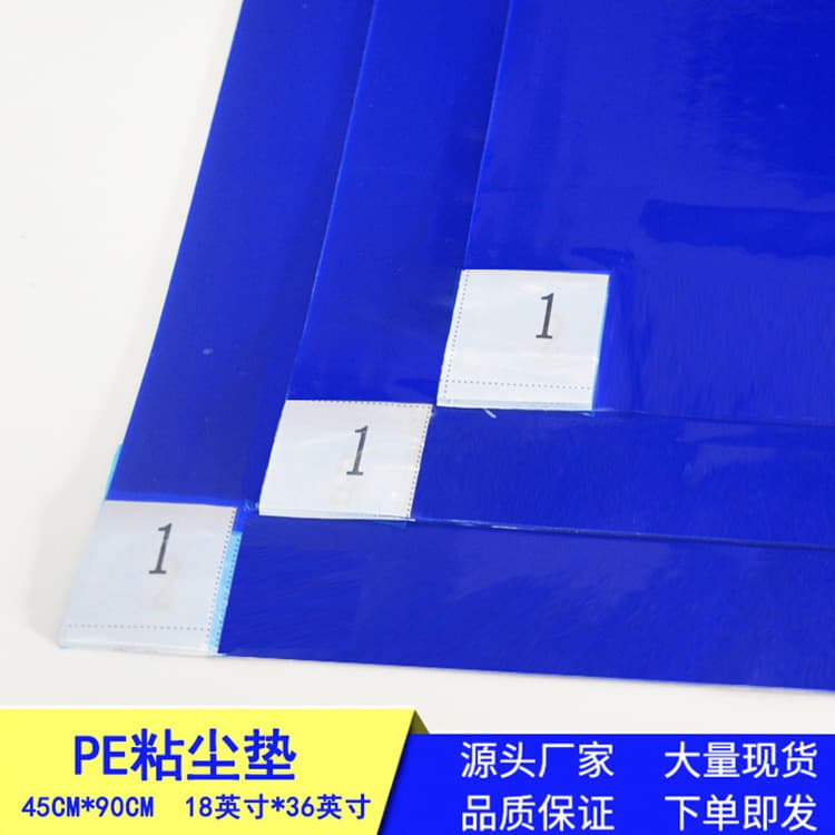 Anti-static adhesive dust mat, disposable cleanroom dust collection pad, sticky foot mat, blue PE peel-off adhesive sheet