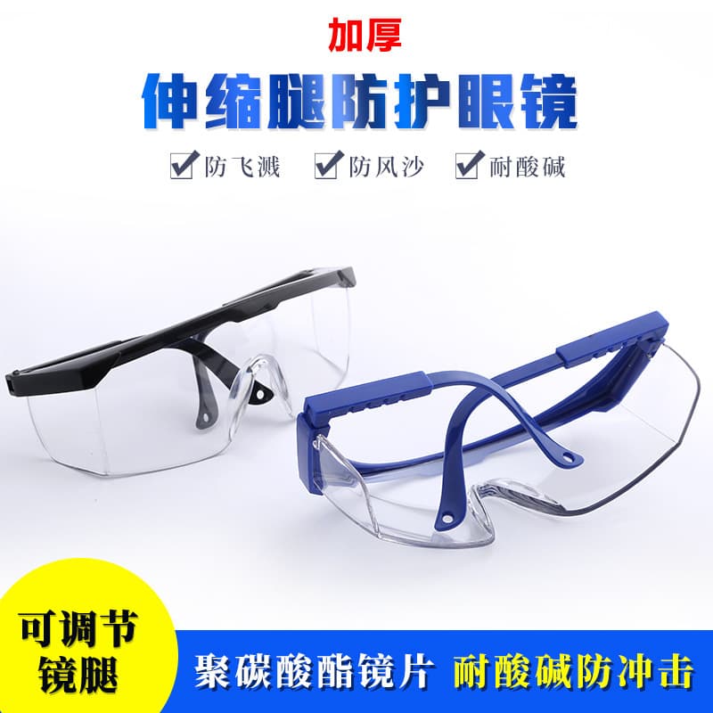 Direct Supply Anti-Impact Telescopic Leg Protective Glasses, Grinding Welding Glasses, Anti-Splash, Acid-Alkali Resistant Goggles