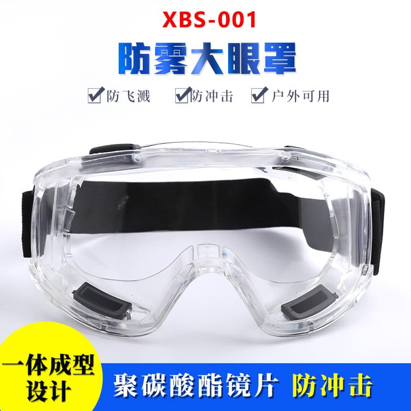 Direct Supply 001 Anti-Fog Large Goggles for Multi-Purpose Outdoor Use and Industrial Safety