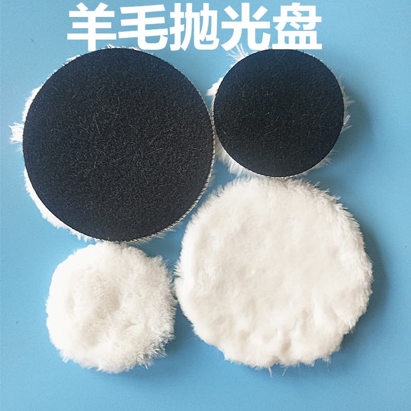 Factory direct supply back-velvet self-adhesive wool ball car waxing microfiber wool ball polishing pad 3/4/5/6