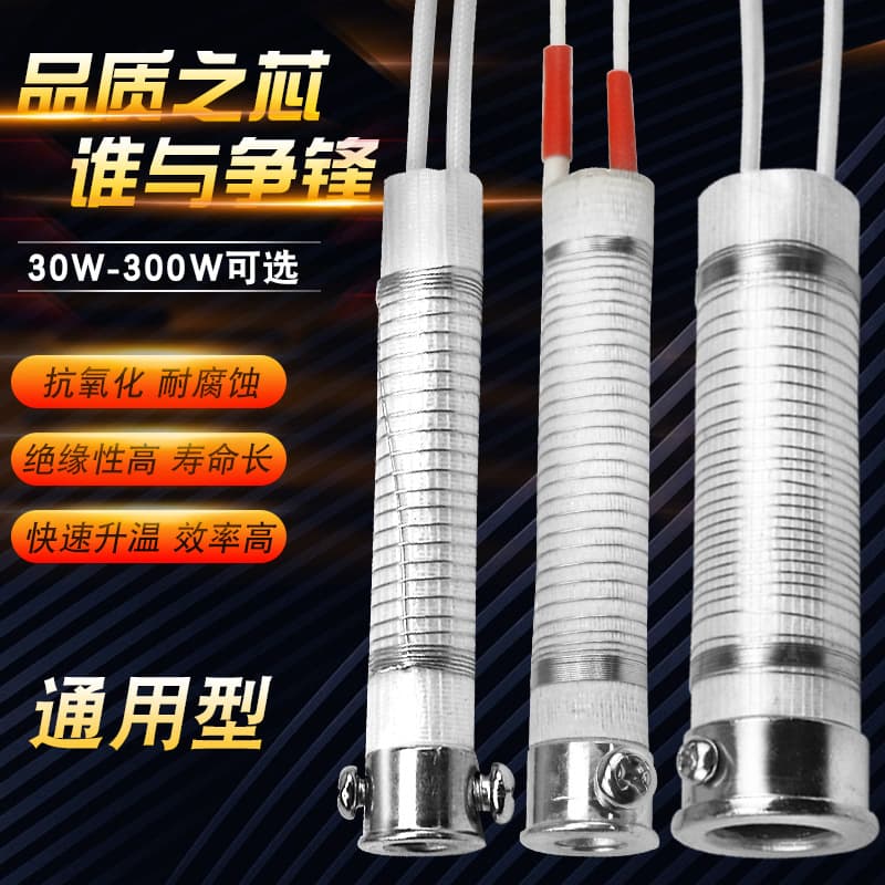 Long-life external heating soldering iron core, 150W, 200W, 300W, heating element, heating wire, high-power soldering iron core.