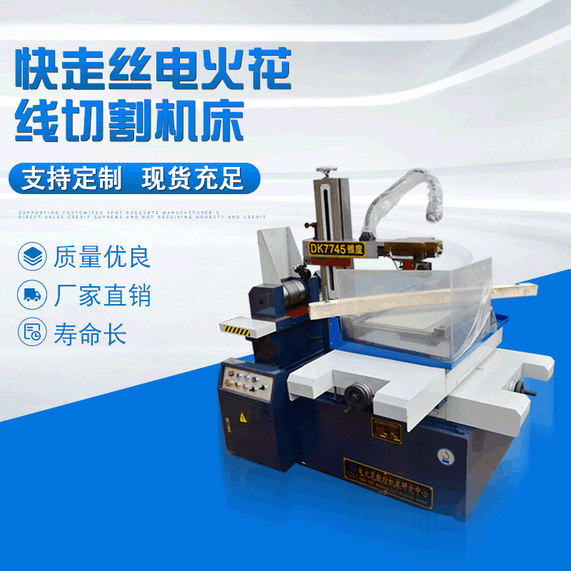 DK7745 High-Speed Wire-Cut EDM Machine Manufacturer Supply Electric Discharge Fast Wire-Cutting Machine
