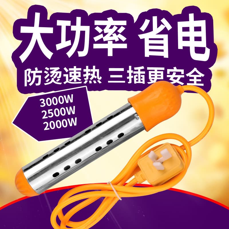 Fast Heat Water Boiler Household Fast Heat Electric Heating Rod Auto Power Off Student Bath Water Boiling Rod Heating Rod