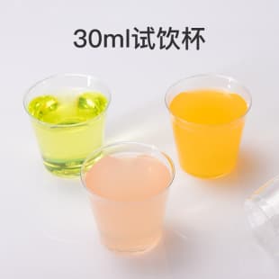Express Delivery 1oz 30ml Disposable Cup, PS Hard Plastic Aviation Cup, Tasting Cup, Sampling Cup, Small White Wine Cup