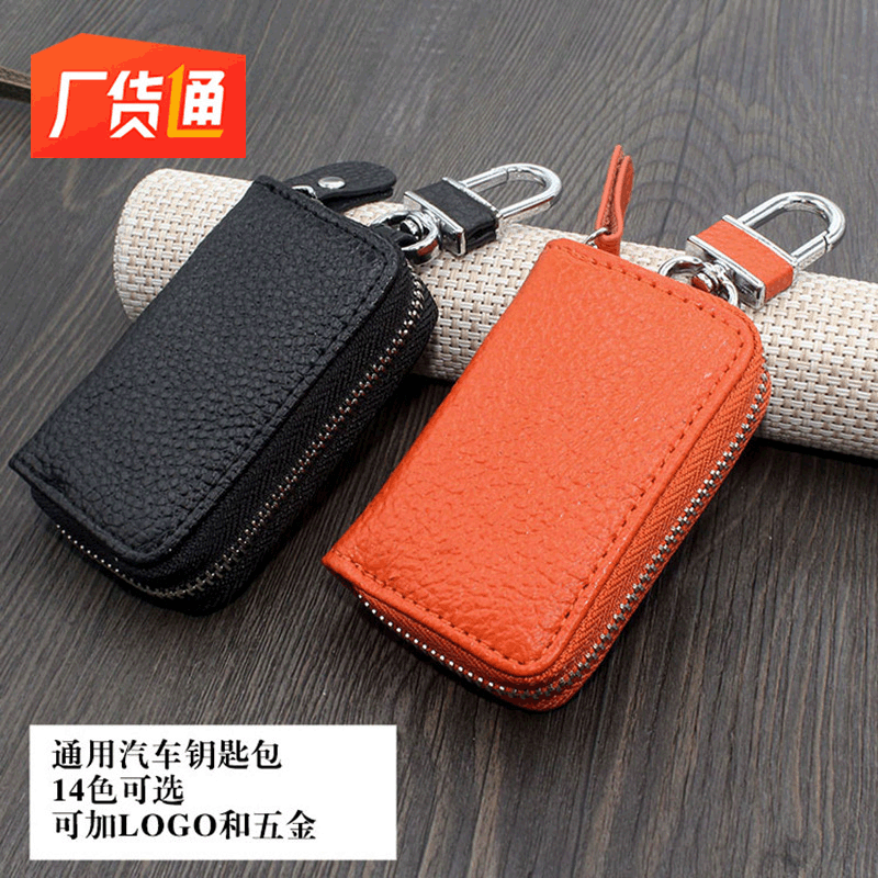 Cross-border exclusive car key pouch, universal car key pouch with zipper, cowhide leather, wholesale.