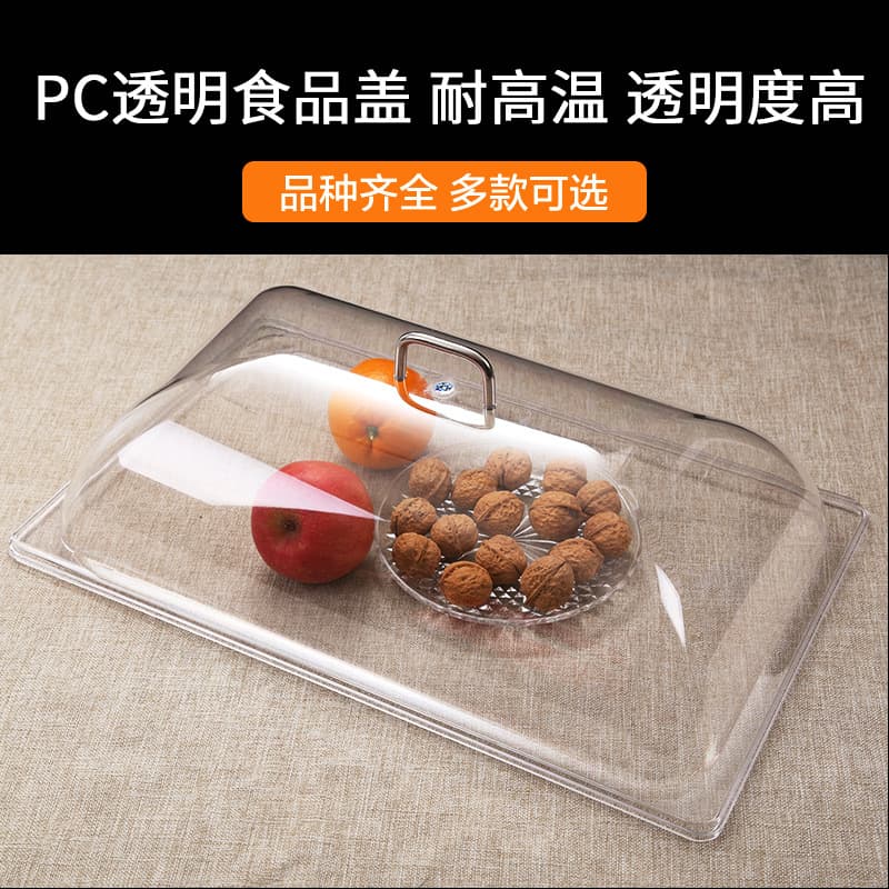 PC plastic food lid, high-temperature resistant, transparent acrylic round lid, rectangular food cover, dustproof and freshness-preserving lid