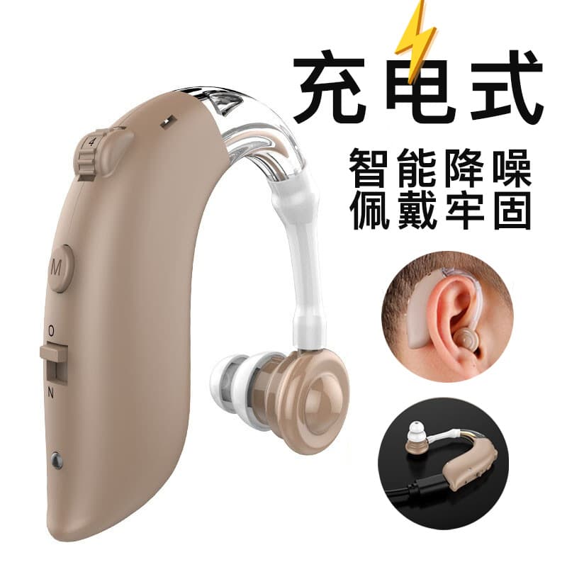 Gumi Cross-Border Smart Noise-Canceling Hearing Aid, Rechargeable for Seniors, Sound Collector, Sound Amplifier Accessories