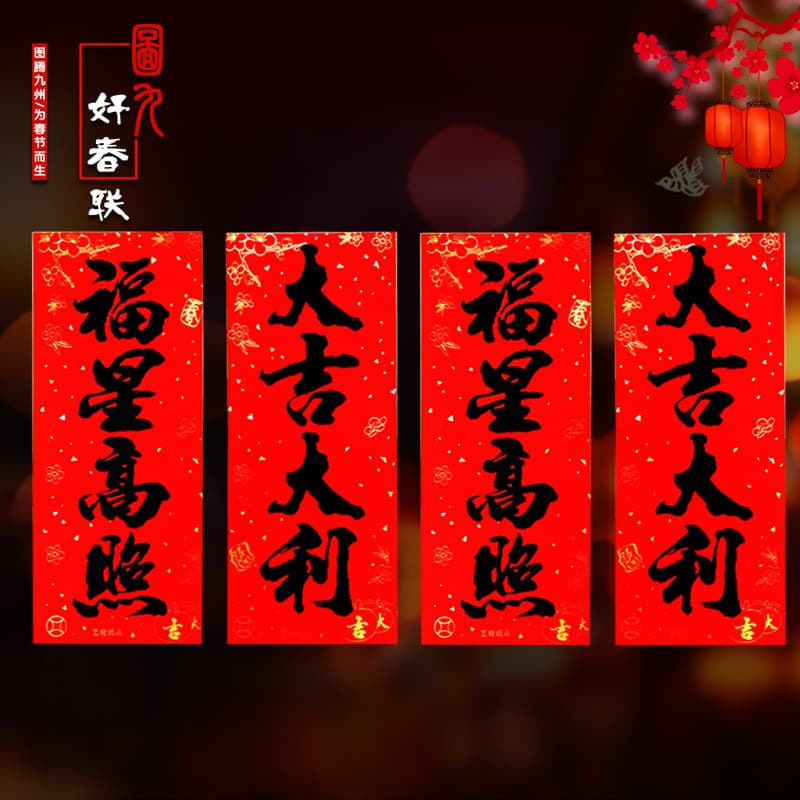 2026 New Calligraphy Spring Couplets with Four-Character Black Font Short Pairs Wholesale HC-A6 Special Paper