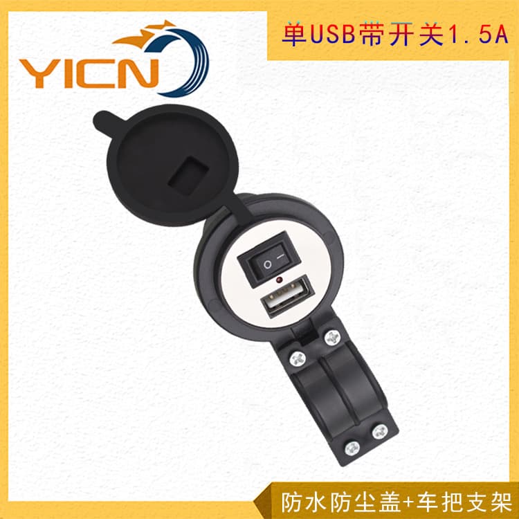 Motorcycle Phone Charger, Electric Vehicle USB Car Charger 12-24V with Switch and Bracket 1.5A