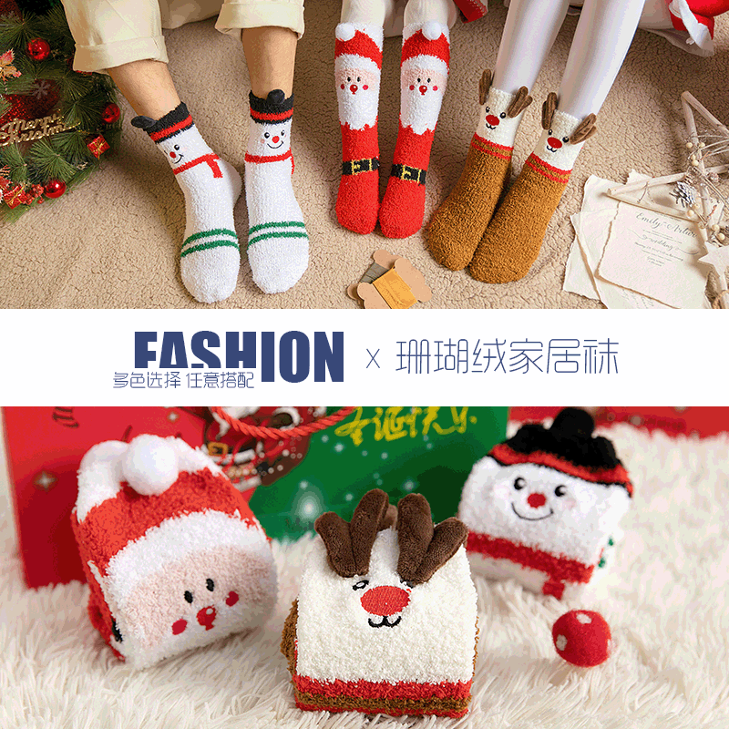 Winter Christmas Socks Thickened Warm Coral Fleece Socks Comfortable Moisture-Wicking Breathable Floor Socks Wholesale Cartoon Sleep Socks