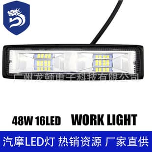 Car LED Work Light 12V-24V Straight 16-Light 48W Modified Auxiliary Spot Light, High Brightness Daytime Running Light, Wide Voltage