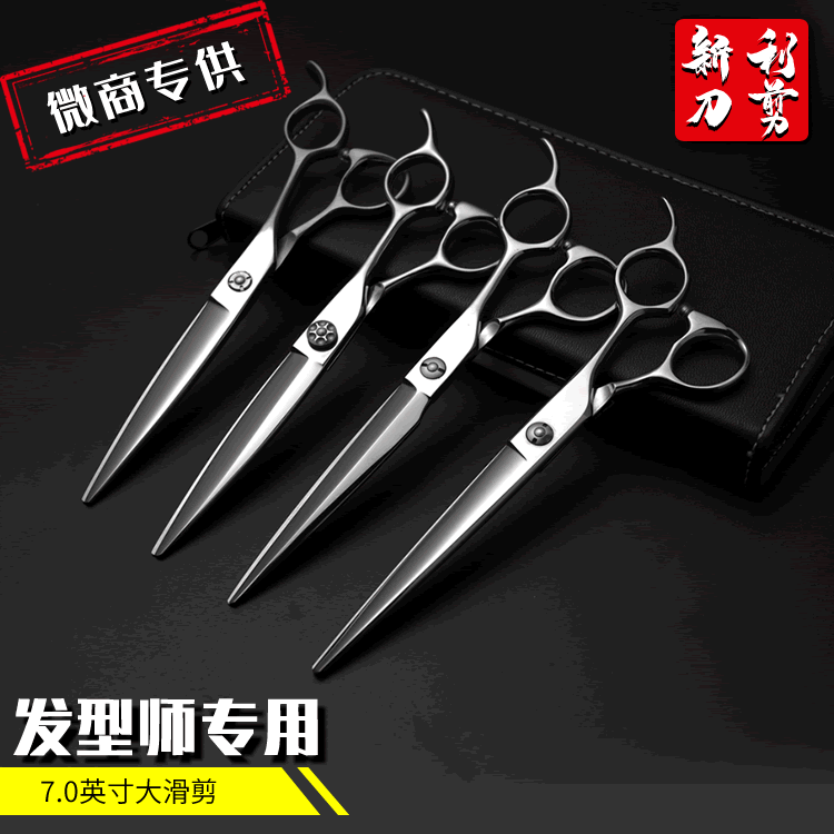 440C 7-Inch Haircut Scissors Professional Straight Hair Cutting Scissors Large Slip Scissors Factory Wholesale Newli Brand