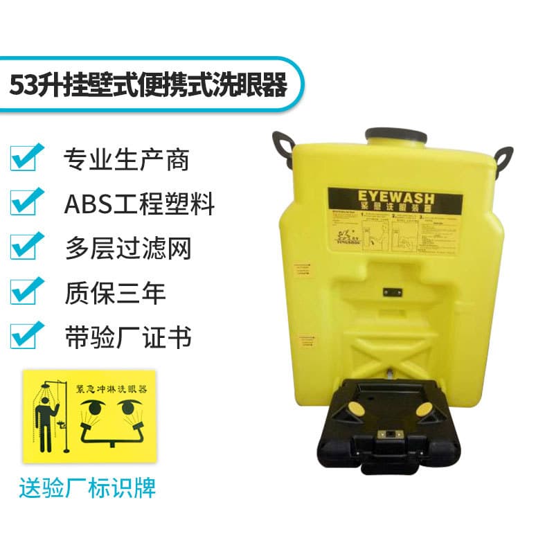 53L Portable Wall-mounted Eyewash Bucket / 12L Portable Factory Inspection Eyewash Stainless Steel Laboratory