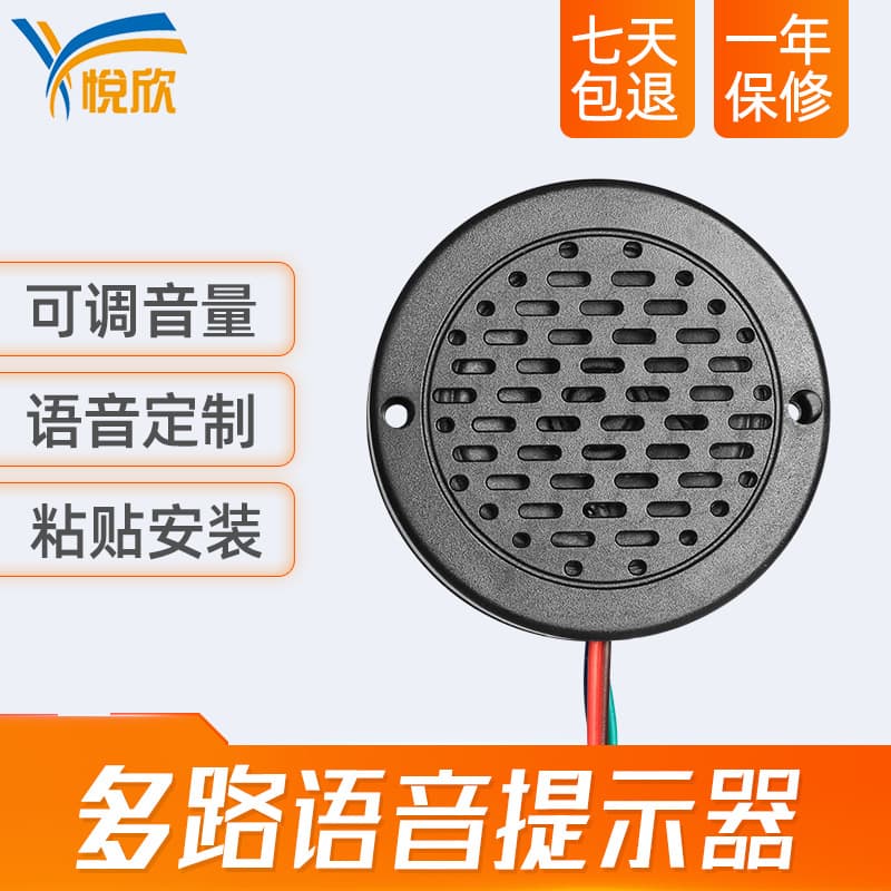 Vespa Modified Startup Sound Motorcycle Electric Vehicle Power-On Voice Prompt Device with Replaceable Sounds