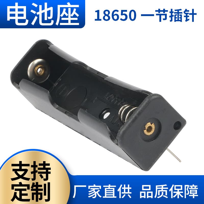 PCB board 18650 one-pin battery box single-pin battery holder circuit board solder pin with pin 3.7V