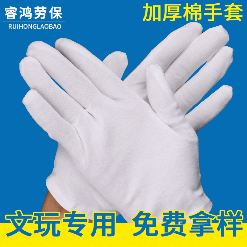 Manufacturer's Stock White Gloves for Antique Handling Etiquette, Pure Cotton Work Gloves, Thickened Labor Protection Cotton Sweat Cloth, Cross-border Cotton Gloves Wholesale
