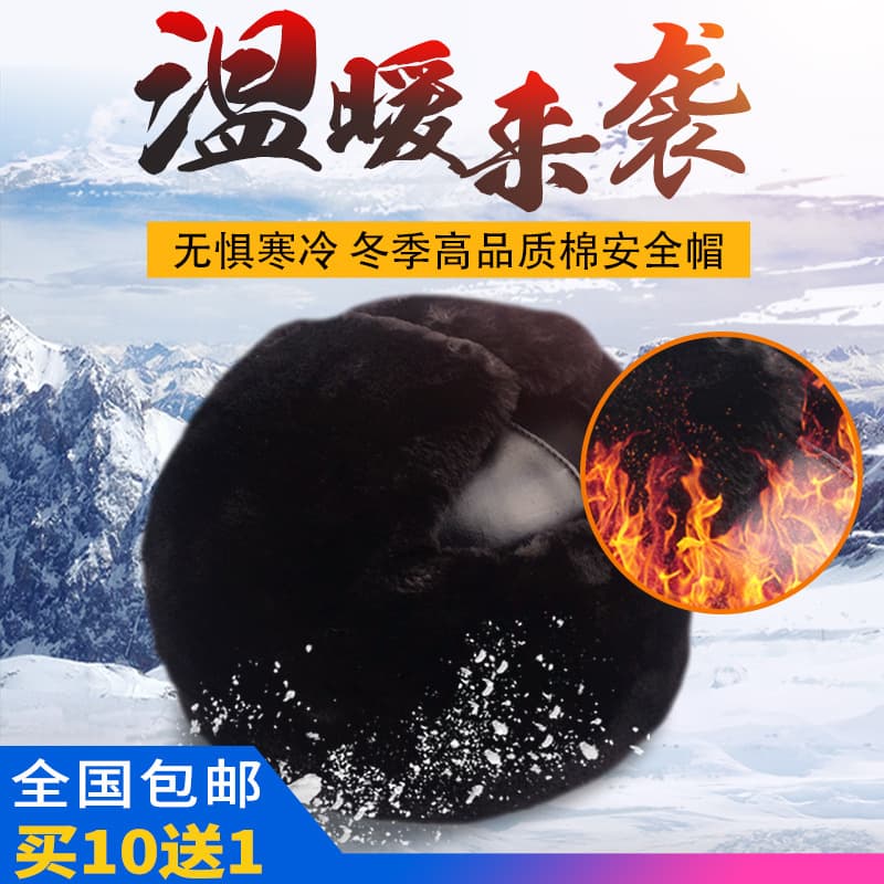 Winter Cold-Proof Cotton Safety Helmet for Construction Sites, Lei Feng Style Cap with Fleece Lining, Thickened Warm Helmet for Dual-Use in Electric Work