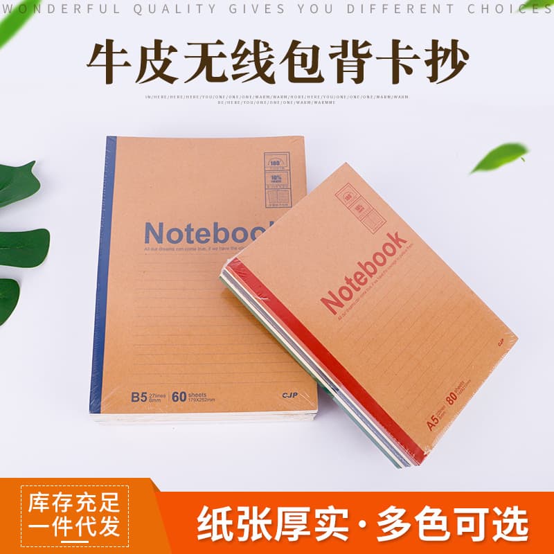 Changjiang Kraft Paper A5 Softcover Notebook B5 Student Notebook Thickened Office Notebook Wholesale