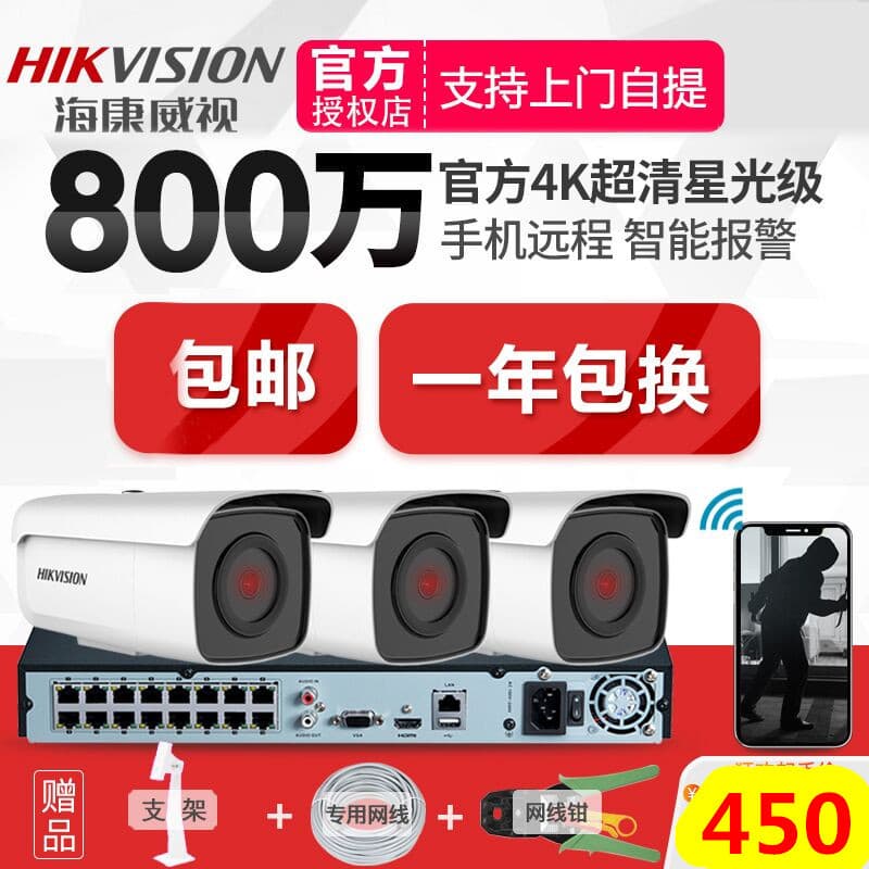 Hikvision 8MP Network HD POE Surveillance Camera Kit Outdoor Home Security Monitor HD Kit