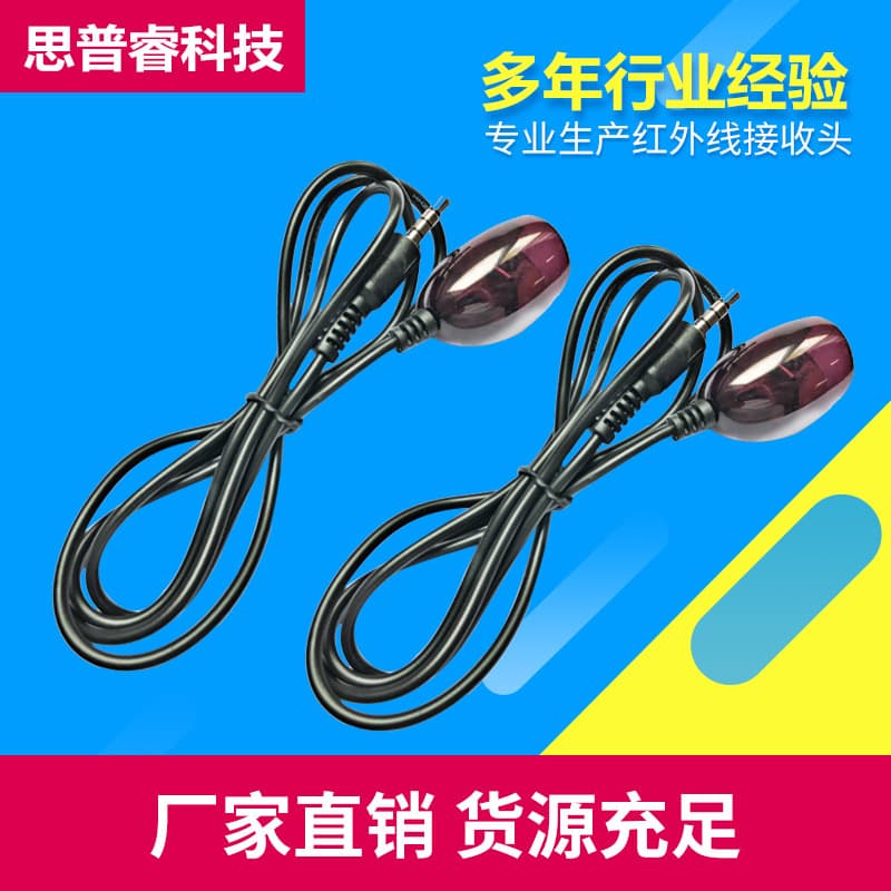 Infrared Remote Extension Cable Receiver Line IR Receiver with DC3.5 2.5mm USB Plug SPR-012