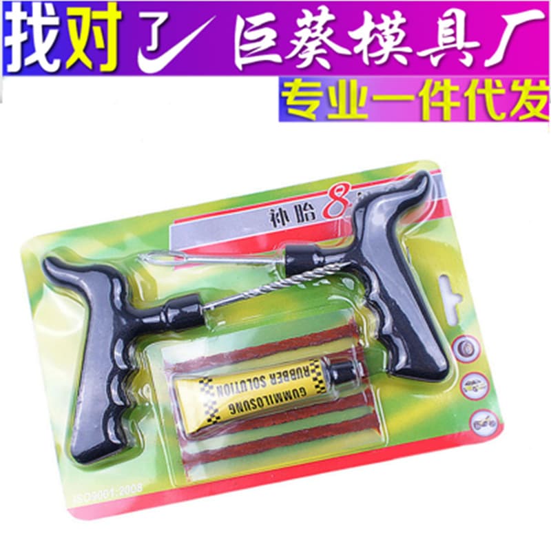 Car Tire Repair Tool Kit Vacuum Pump Motorcycle Electric Vehicle Wheel Tire Quick Repair 8-Piece Set Self-Driving Equipment