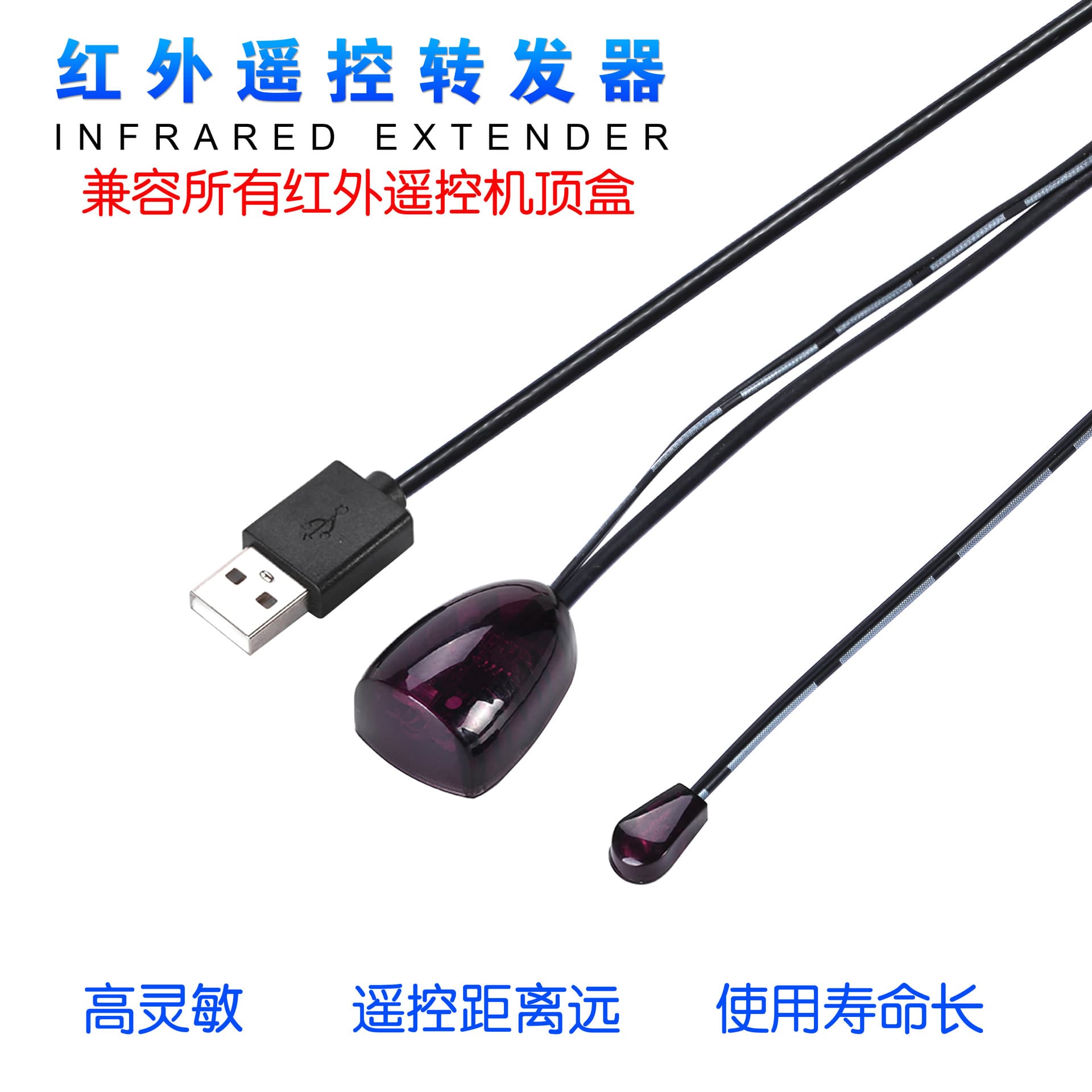 Set-top Box Infrared Transmitter USB Infrared Remote Control Receiver Extension Cable Receiver Electronic Component