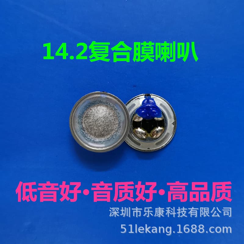 14.2mm 1406 Composite Diaphragm Speaker High-End Apple Headphone Speaker S6 Bluetooth Speaker Heavy Bass High Resolution