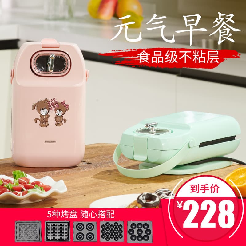 Love Husband Sandwich Maker Light Food Machine Multifunctional Waffle Iron Toast Baker Home Breakfast Machine Toast Press