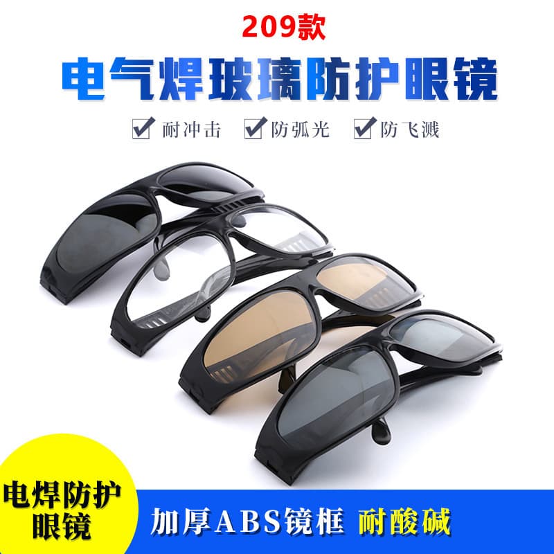 Manufacturer Supply 209 Electric Welding Glasses Glass Lenses Labor Protection Glasses Anti-Impact Welder Special Goggles