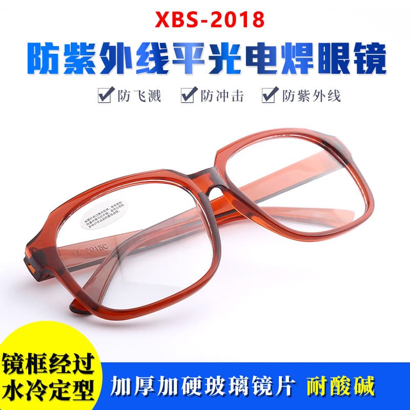 Manufacturer supply of 2018 UV protection glasses, flat glass photoelectric welding goggles for impact resistance and labor safety.