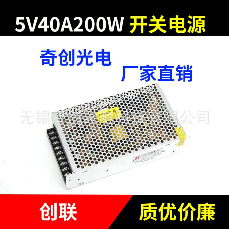 Chuanglian LED Display Power Supply 5V 40A 200W Full-Color Switching Power Supply: High Quality, Low Price, Direct from Manufacturer