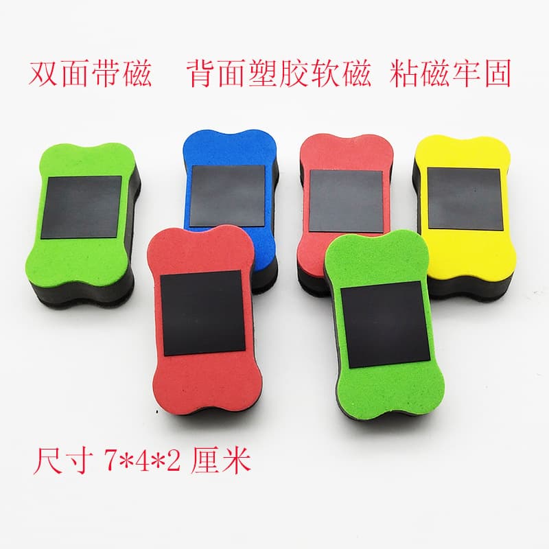 Magnetic Whiteboard Eraser Dog Bone Shape Blackboard Cleaner Children's Stationery EVA Material 7*4*2 Size Non Imported