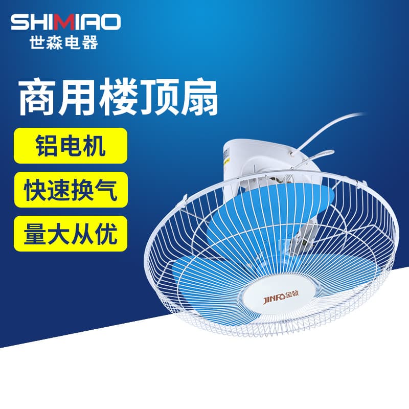 Project ceiling-mounted oscillating fan, 16-inch 400mm commercial workshop fan, classroom or rooftop model, dorm ceiling fan