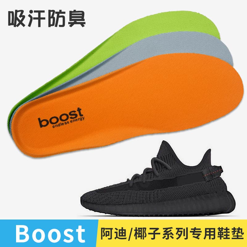 Yeezy insoles, Popcorn insoles, EQT breathable, odor-resistant, shock-absorbing, Boost, and Adidas Trefoil insoles for men and women.
