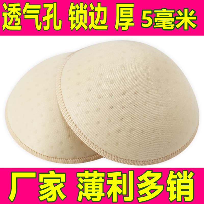 Overlock Round Breathable Perforated Sponge Chest Pad Insert for Yoga Top Tube Top Sponge Insert Lining