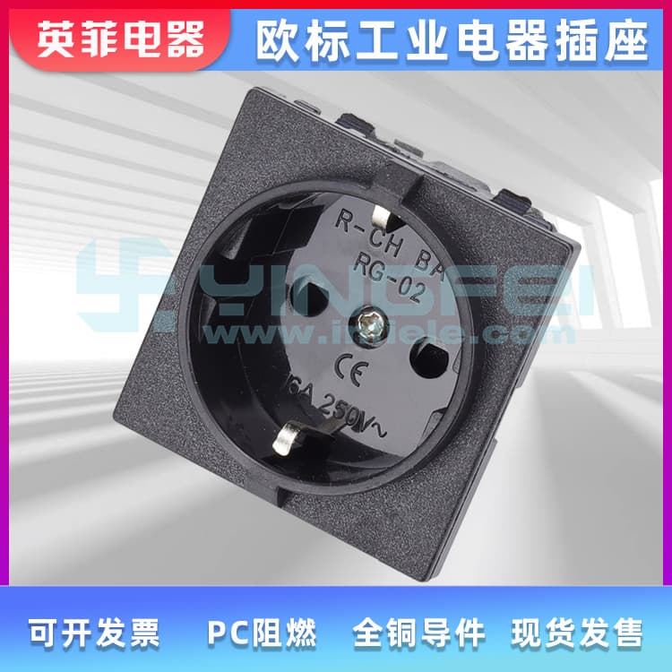 Manufacturer wholesale E-08 European-style European standard industrial electrical socket, TUV European standard German-style socket