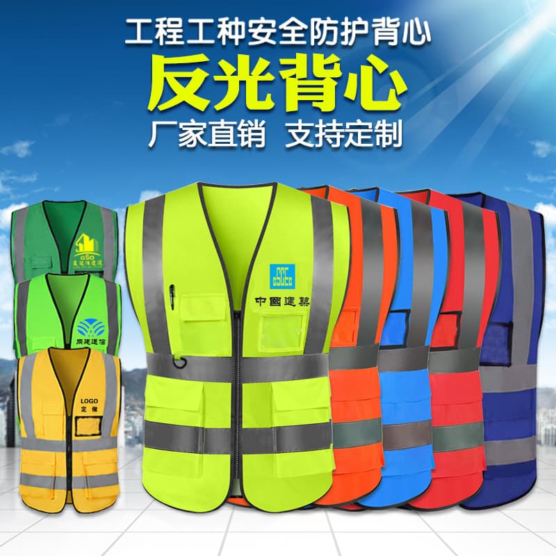 Traffic Safety Clothing High Visibility Reflective Vest Zipper Front For Road Workers Bicyclists