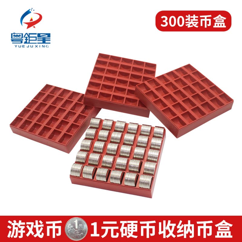 One 1 yuan coin box red 300 coin box counting coin box counting coin box game console coin counting disk factory direct sale